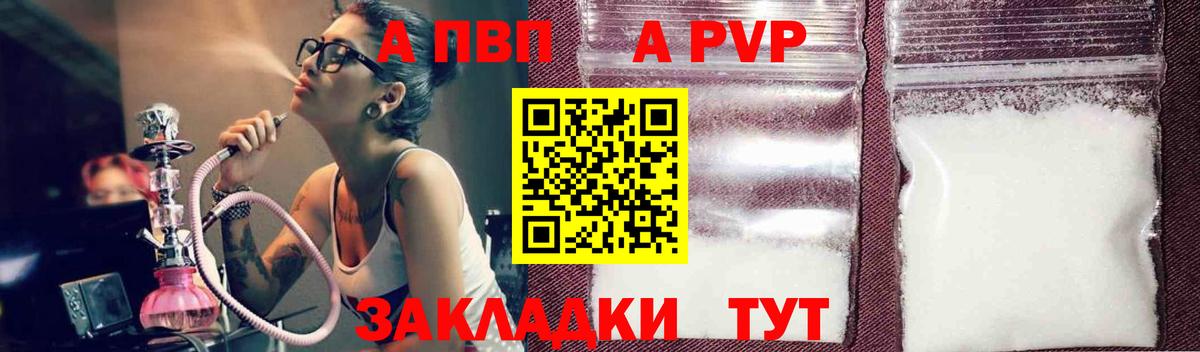 Верхняя Салда  APVP СК КРИС  Alpha PVP СК КРИС  A PVP  Вход с VPN 