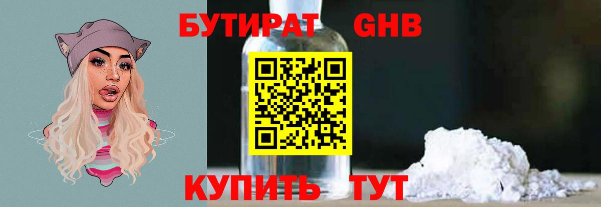 Бутират Butirat  Вход с VPN  Бутират  Верхняя Салда 