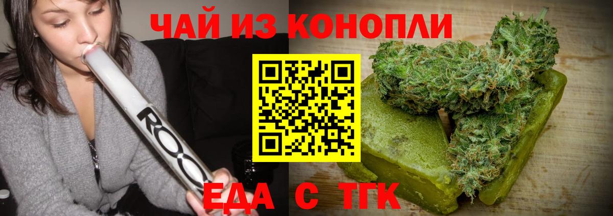 Верхняя Салда  Cannafood конопля  Вход с VPN 