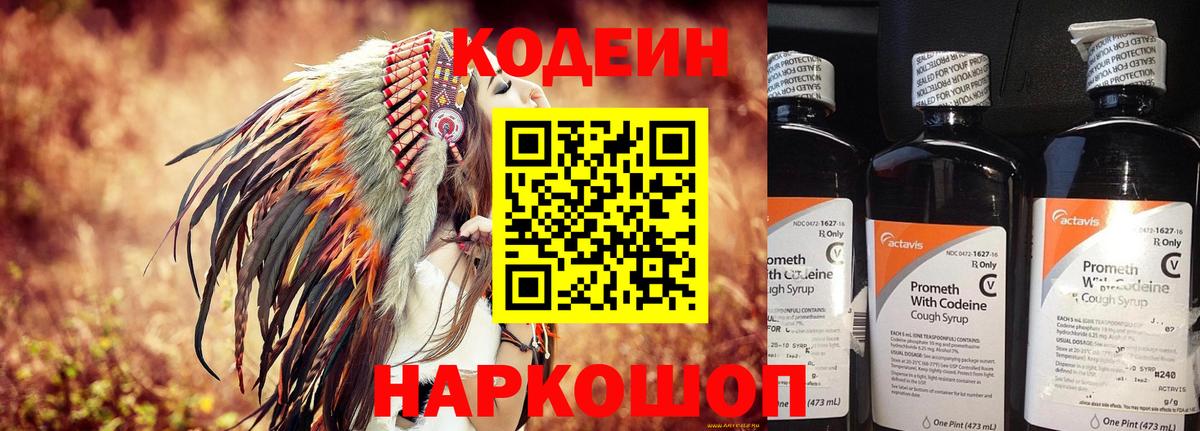 Верхняя Салда  Кодеиновый сироп Lean напиток Lean (лин)  Вход с VPN  Codein Purple Drank 