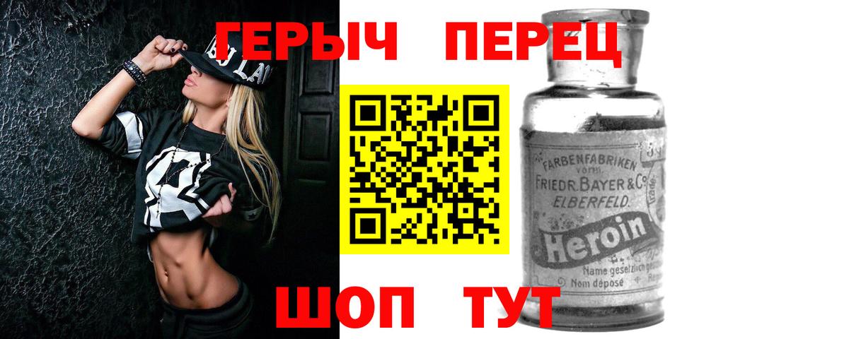 Героин афганец  Вход с VPN  Героин  Верхняя Салда 