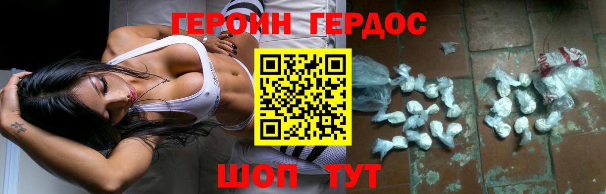 Героин гречка Верхняя Салда