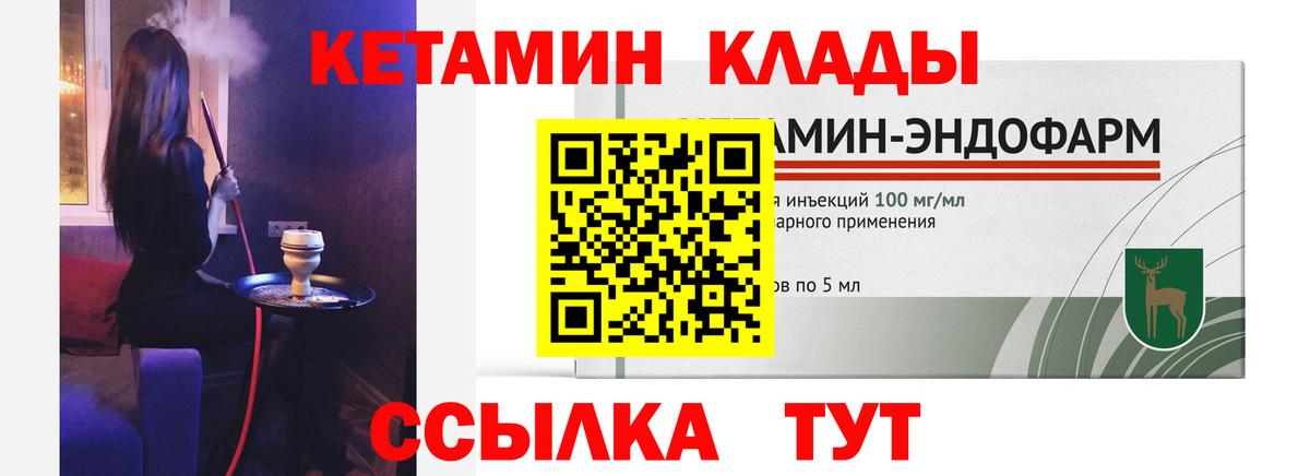 КЕТАМИН VHQ  КЕТАМИН VHQ  нарко площадка как зайти  Вход с VPN  Верхняя Салда 