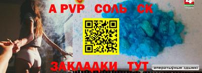 сатива Мариинск