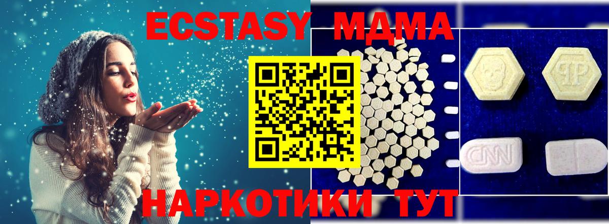 МДМА VHQ  Вход с VPN  МДМА  Верхняя Салда 