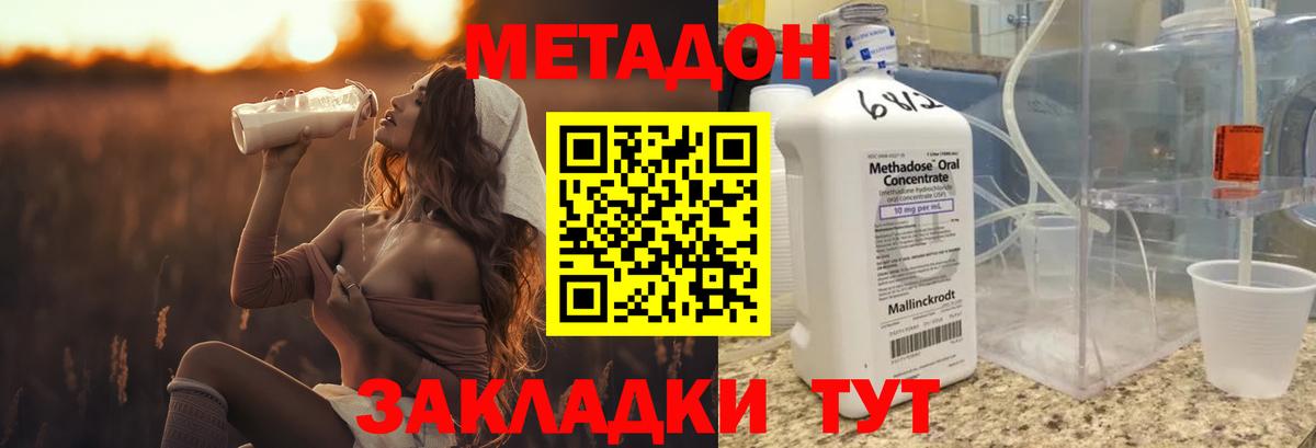 Верхняя Салда  МЕТАДОН methadone  Вход с VPN  МЕТАДОН белоснежный 